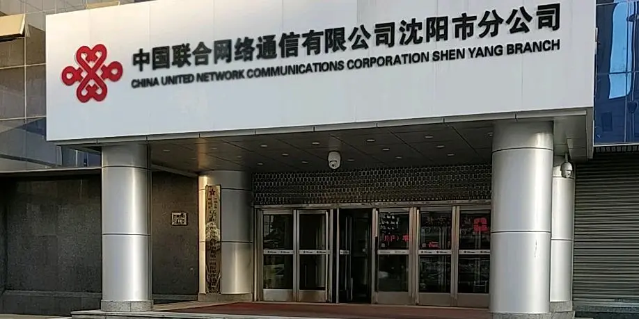 沈陽聯通：對老舊的傳統井蓋鎖進行改造升級，并且對新建井蓋加裝智能井蓋鎖。